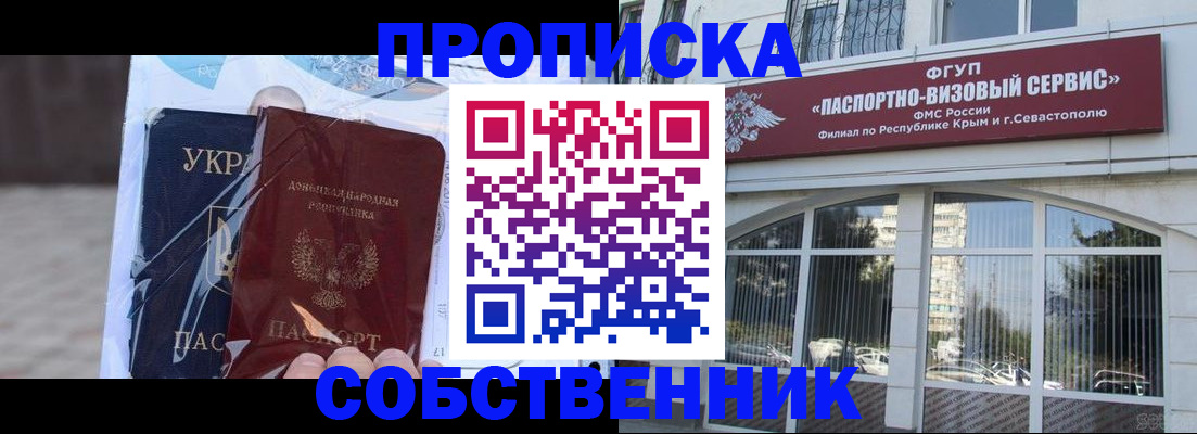 регистрация в Светлом